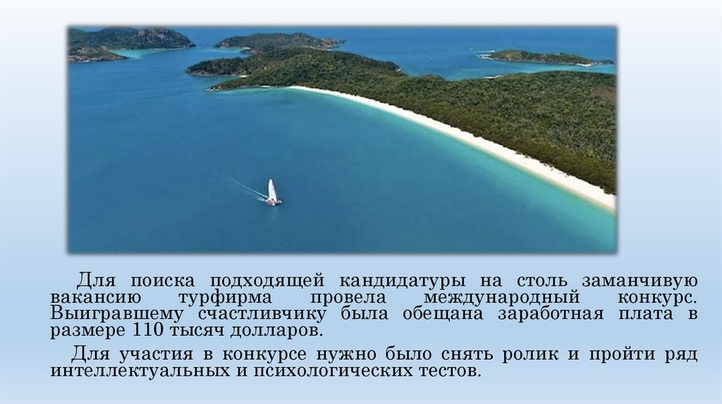 Примеры островов в россии