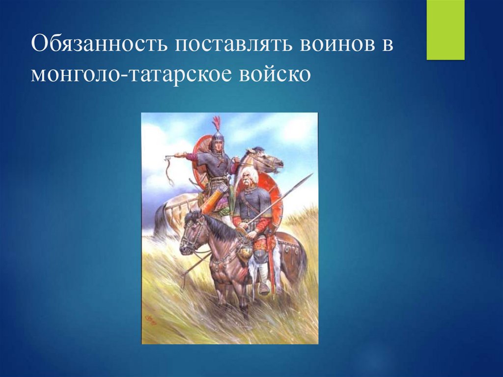 Золотая орда государственный строй население экономика культура план