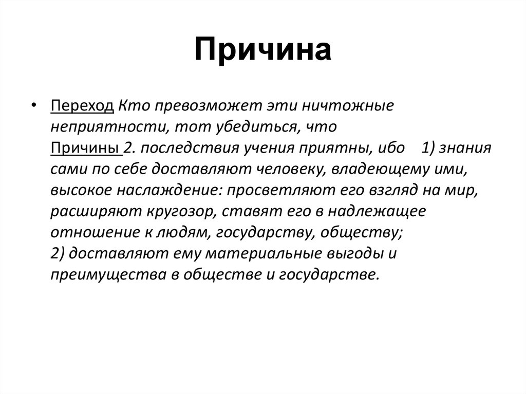 Логичное рассуждение. Логика рассуждения. Композиция речи. Композиция рассуждения. Логические рассуждения.