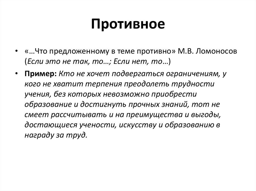 Текст рассуждение 2 класс карточки. Логические рассуждения.