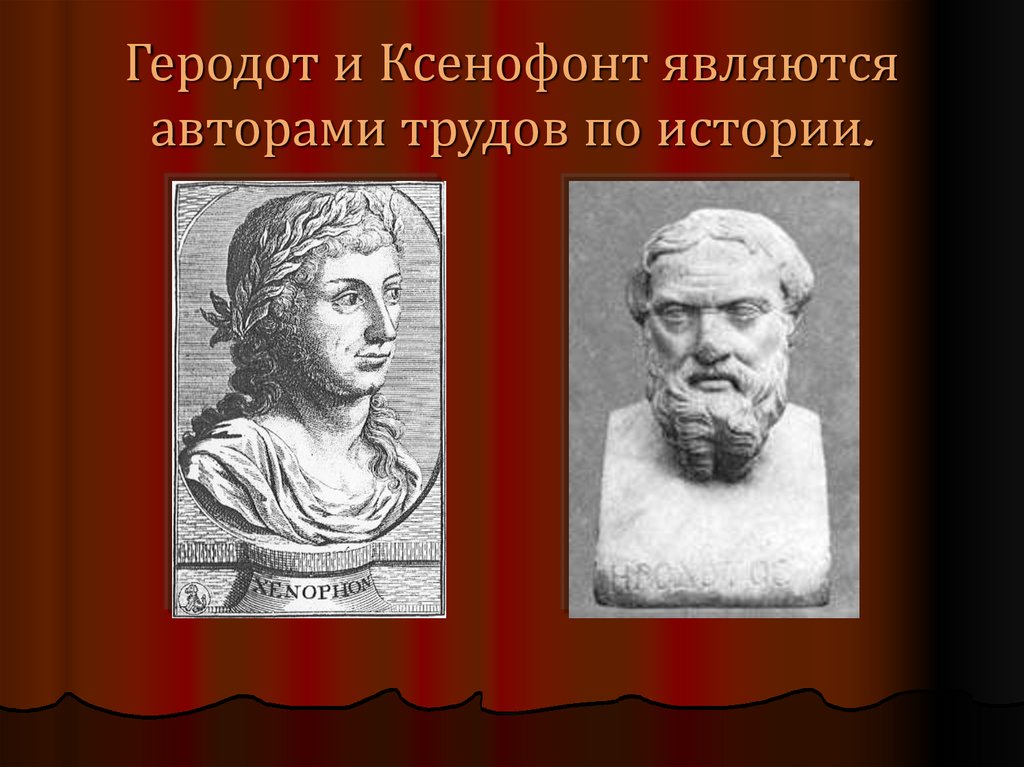 Платон геродот. Ксенофонт Геродот Аристотель. Древняя Греция Ксенофонт. Геродот Фукидид Ксенофонт. Ксенофонт труды.