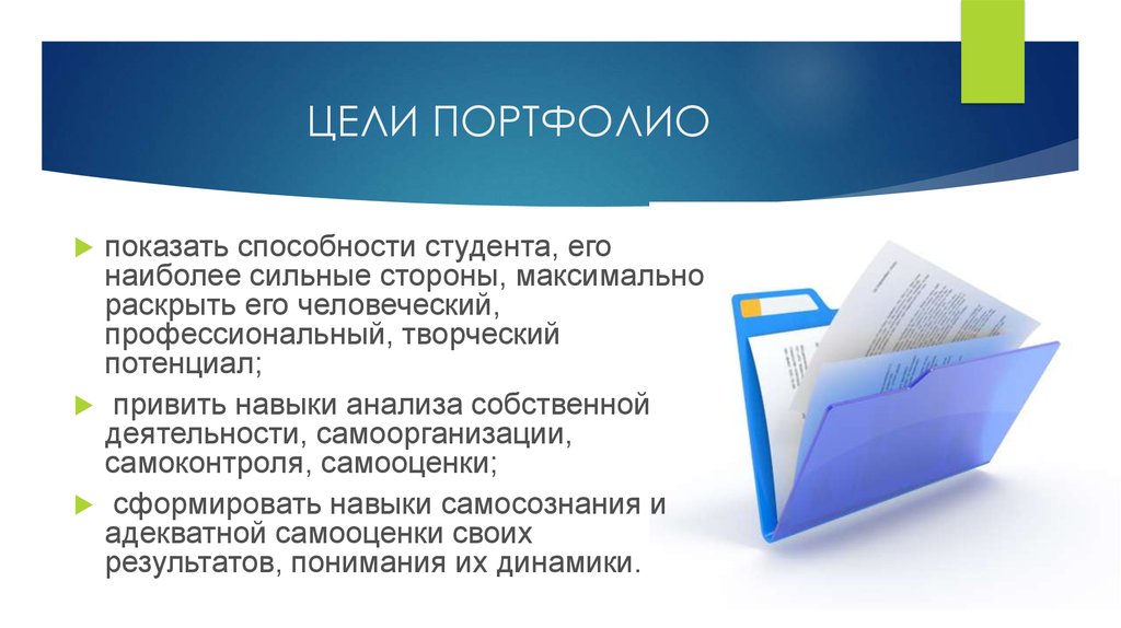 Портфолио студентки презентация