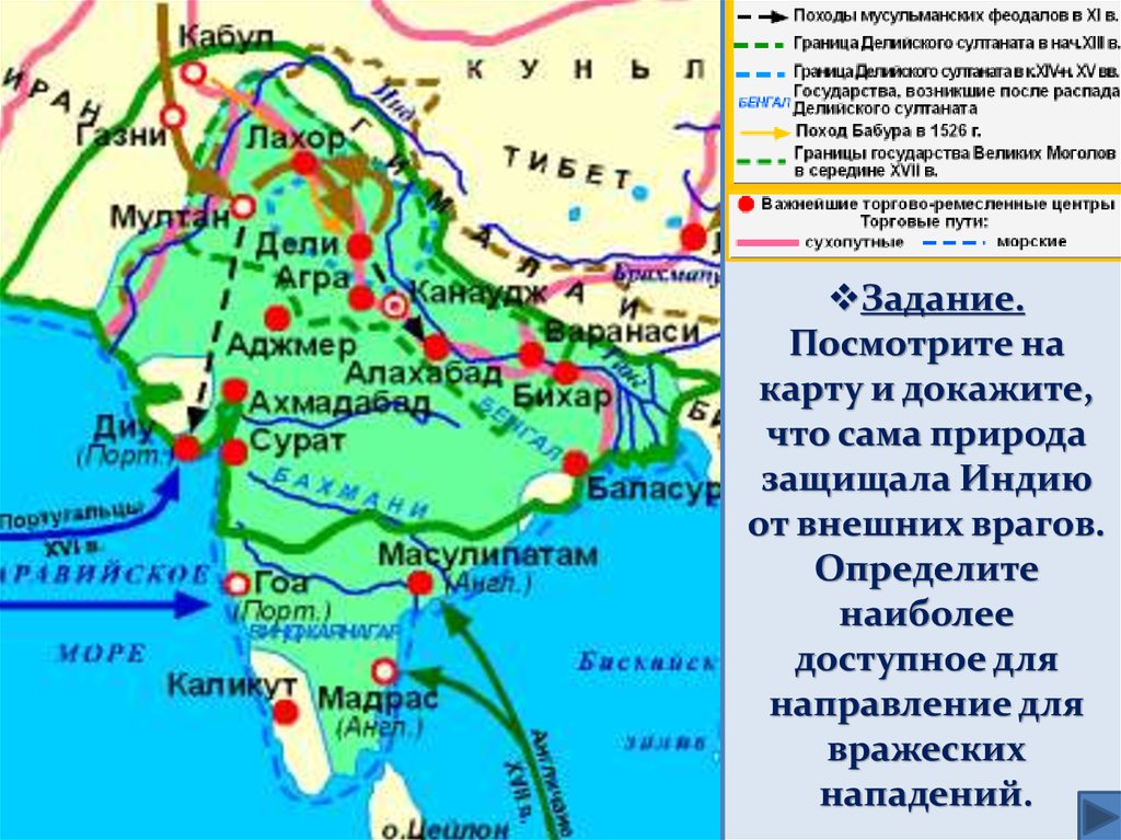 Карта индии в 16 веке - 80 фото