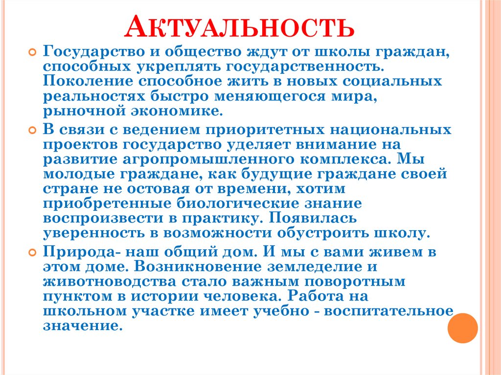 Женщины в управлении государством проект