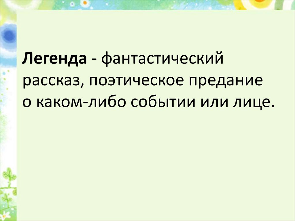 А платонов разноцветная бабочка презентация