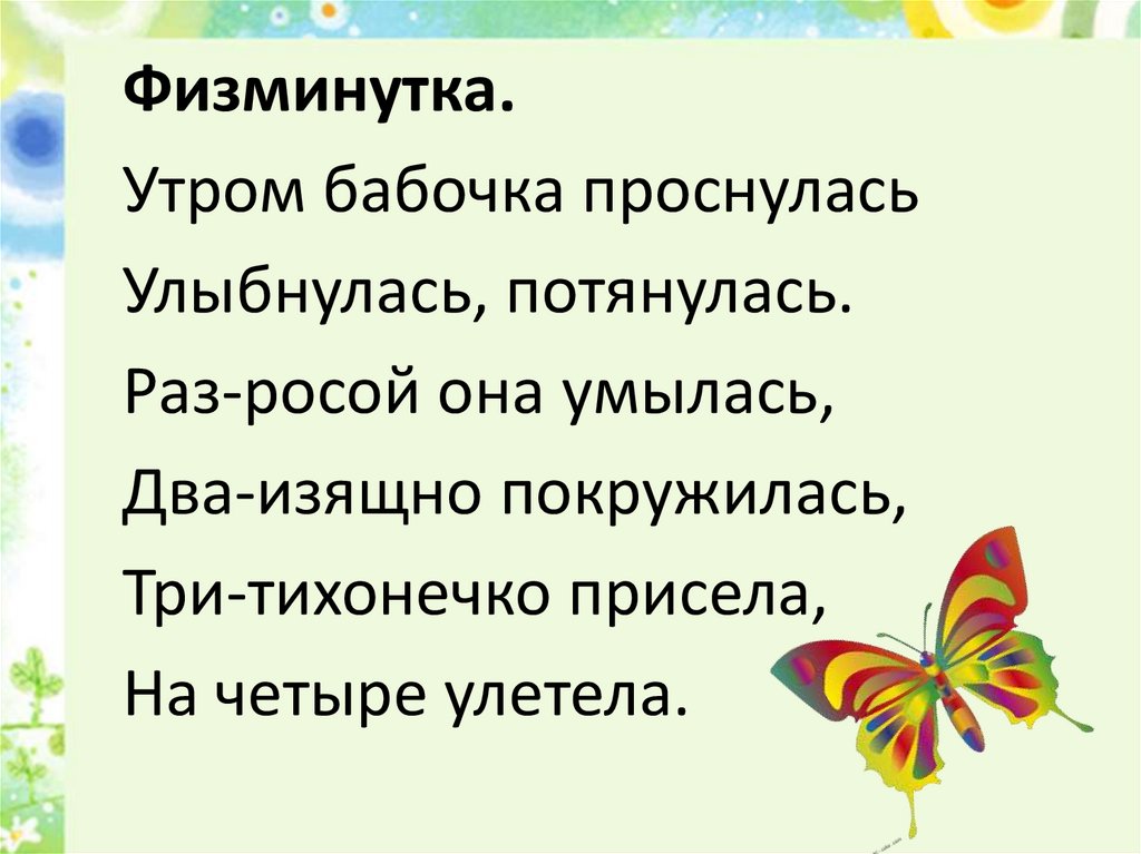 А платонов разноцветная бабочка презентация