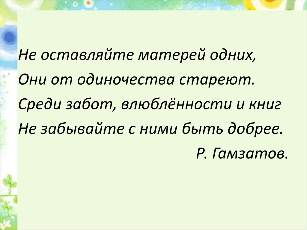 А платонов разноцветная бабочка презентация