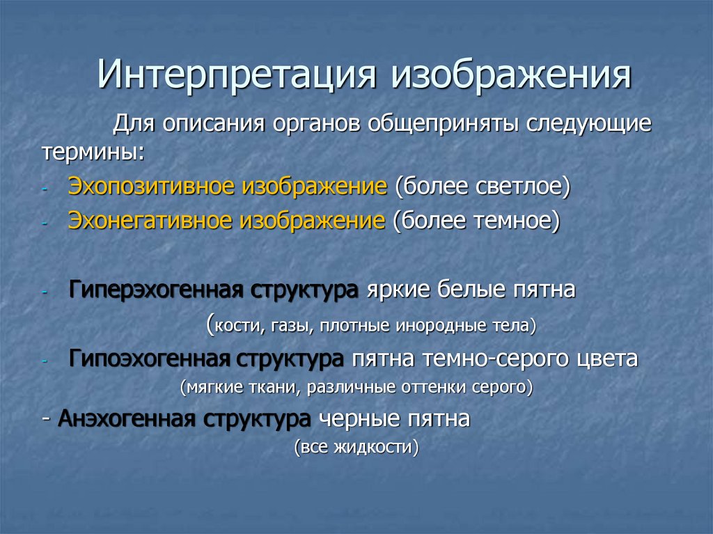 Что такое интерпретация. Интерпретация это. Интерпретация картинки. Интерпритациякартинки. Интерпретация рисунка.