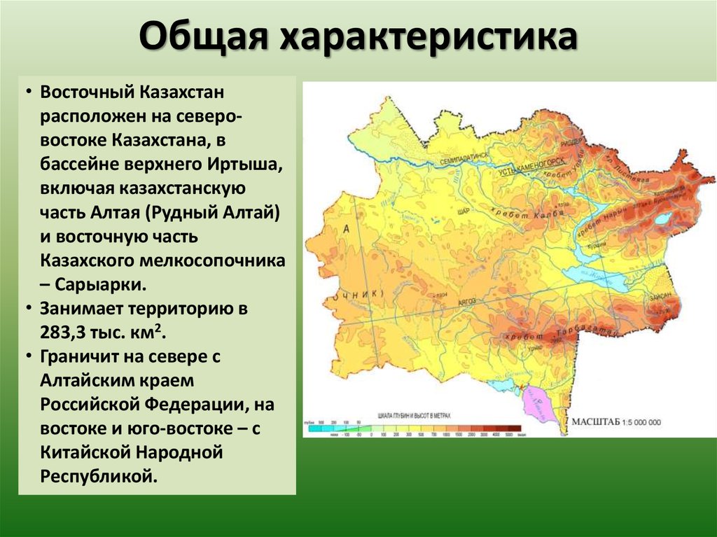 Природные особенности казахстана