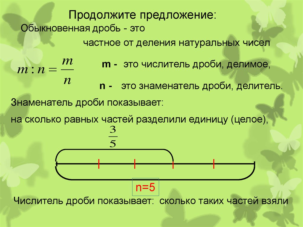 Какая целая