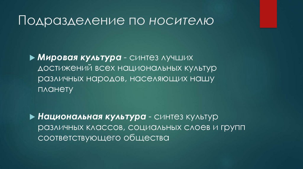 Подразделение по носителю