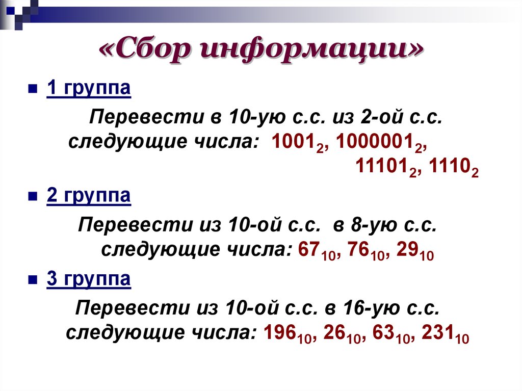 Переведите следующие