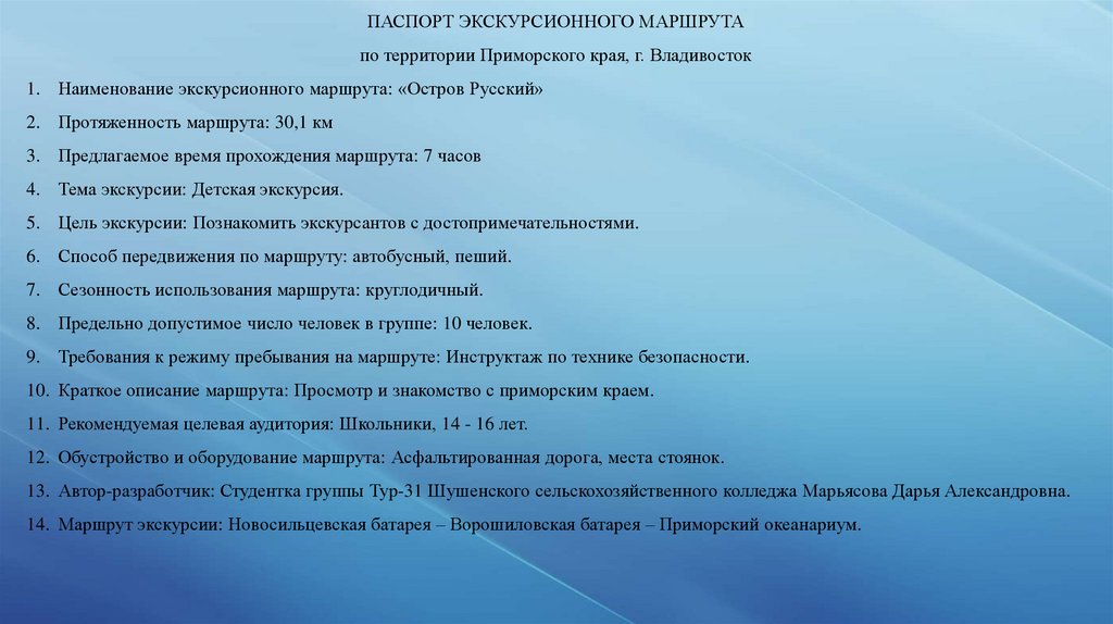 Ppt доклад министра образования Красноярского края с Маковской.