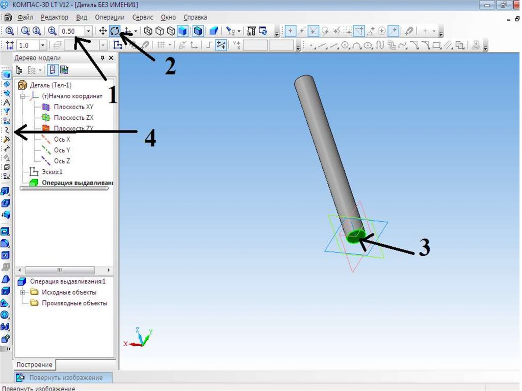 Как переворачивать в компасе. Ось в компас 3d. Как повернуть деталь в компасе. Как наклонить в компасе. Поворот детали в компасе 3d.