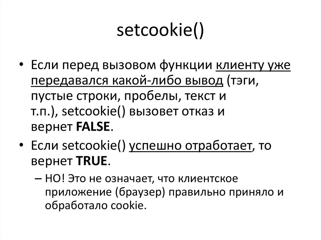 setcookie() .