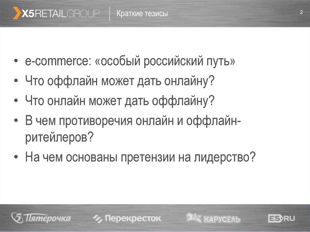 Русский особый. Особый русский путь. Краткие тезисы Фридман суперпереговорщика.