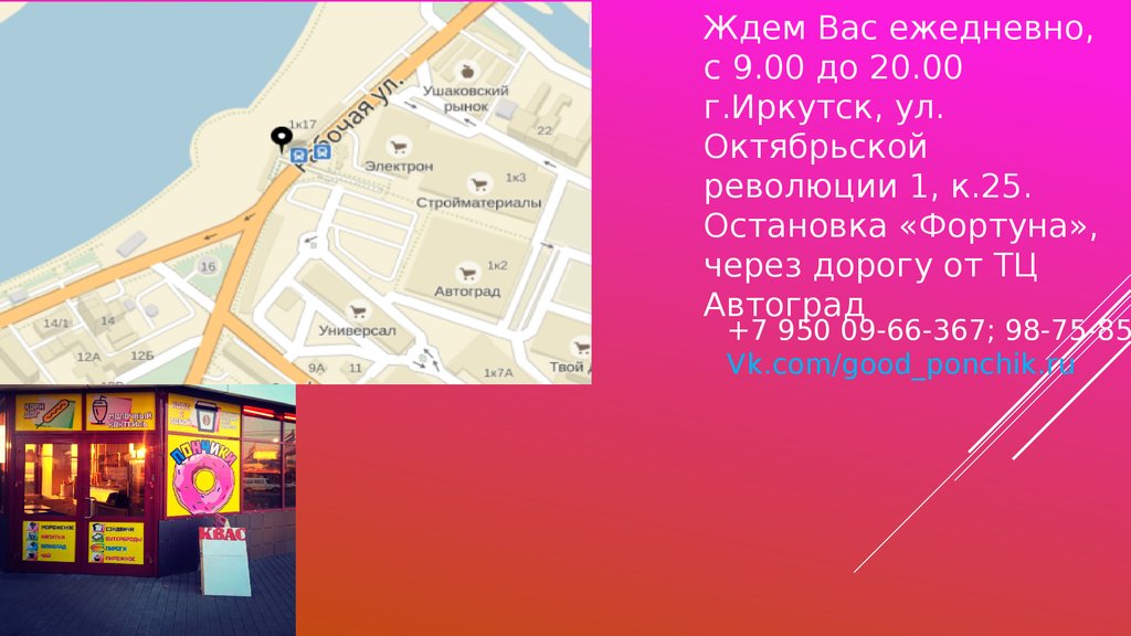 иркутск, ул. г иркутск ул октябрьской революции. октябрьской революции 1 иркутск. улица октябрьской революции иркутск. г иркутск ул октябрьской революции.