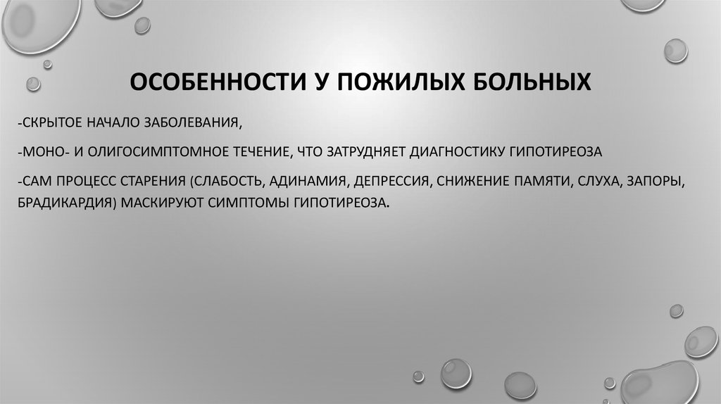 Сестринский процесс при заболеваниях эндокринной системы у детей презентация