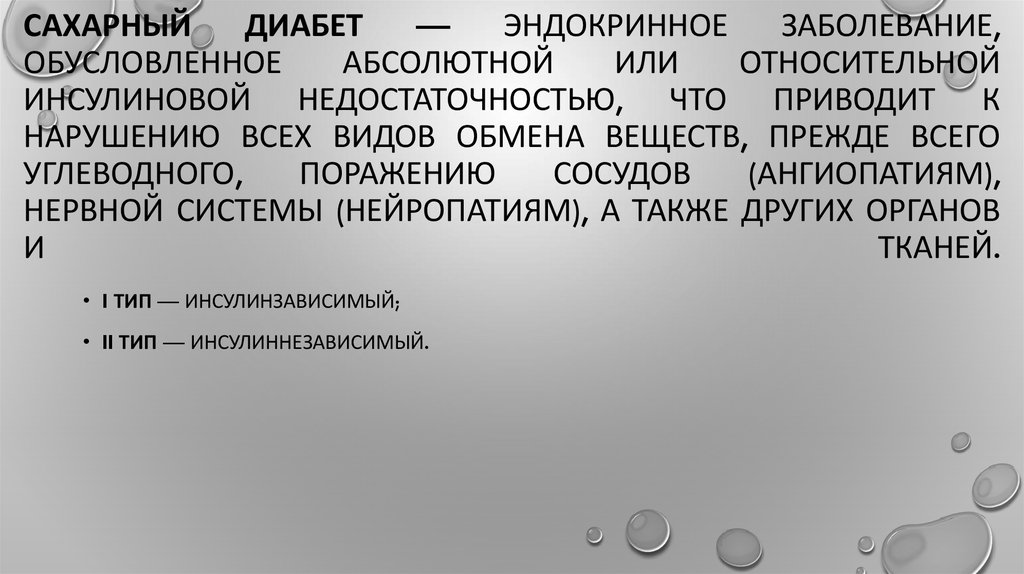 Сестринский уход при заболеваниях мочевыделительной системы у детей презентация