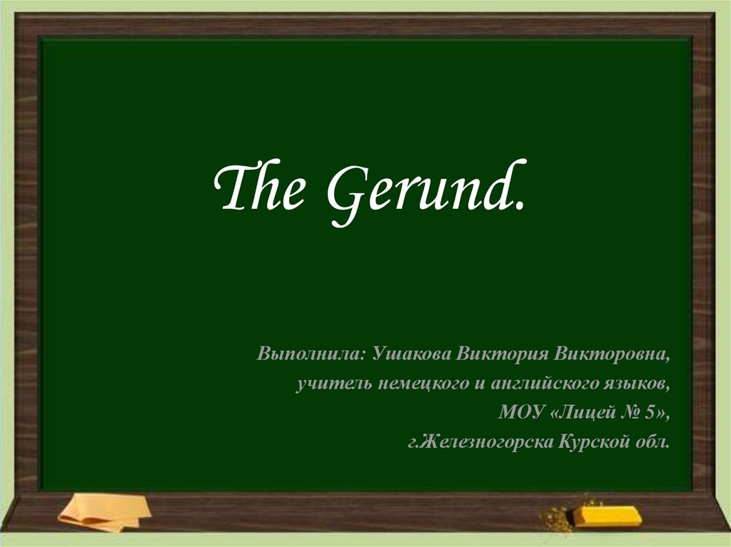 The Gerund.
