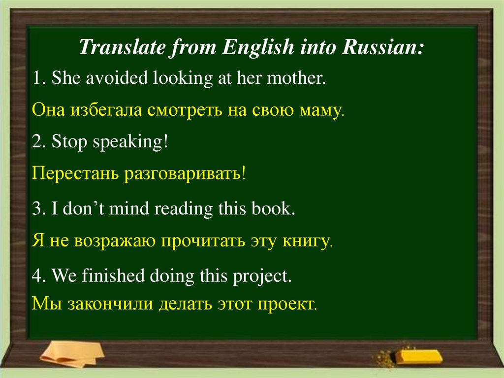 Translate text into russian. Translator from Russian to English. Translate Russian into English. From to перевод. Translation from Russian into English.