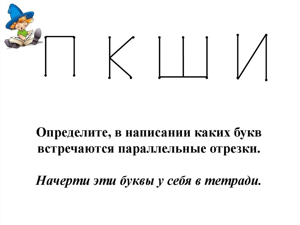 Найдите перпендикулярные отрезки. Параллельные и перпендикулярные прямые. Параллельные и перпендикулярные прямые задачи. Перпендикулярные прямые задания. Перпендикулярные прямые задачи.