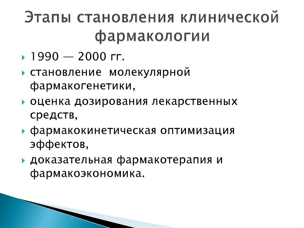 Клиническая вакансии