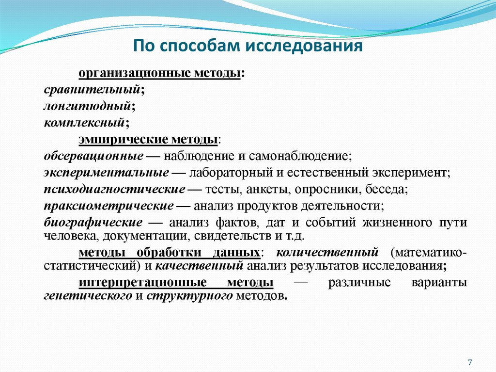 Образцы для сравнительного исследования могут быть получены