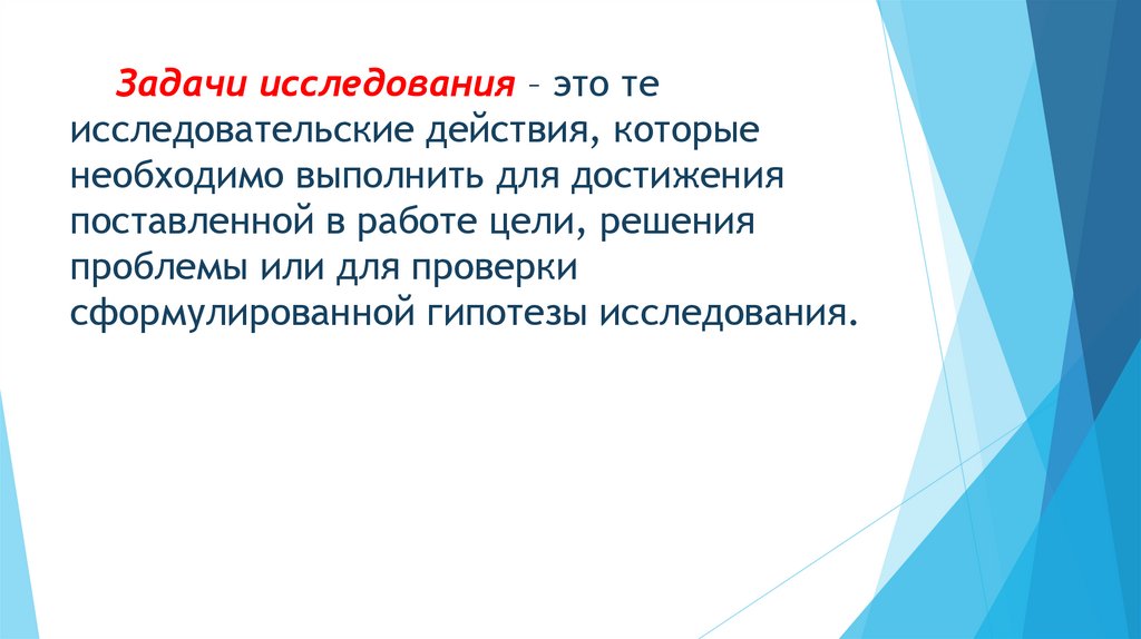 Что является основным элементом презентации