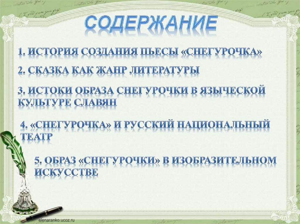 Полна чудес могучая природа презентация 8 класс