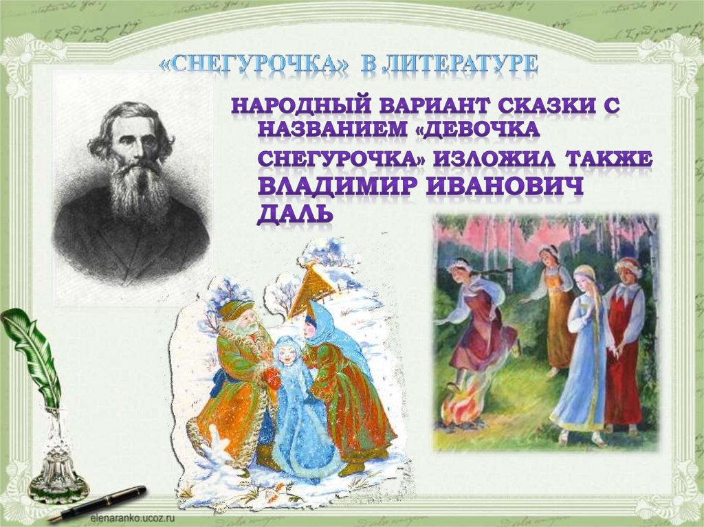 Полна чудес могучая природа презентация 8 класс