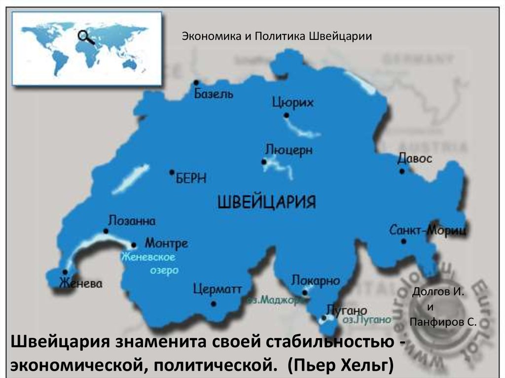 Территория швейцарии. Географическое положение Швейцарии на карте. Границы Швейцарии на карте. Швейцария на карте Европы.