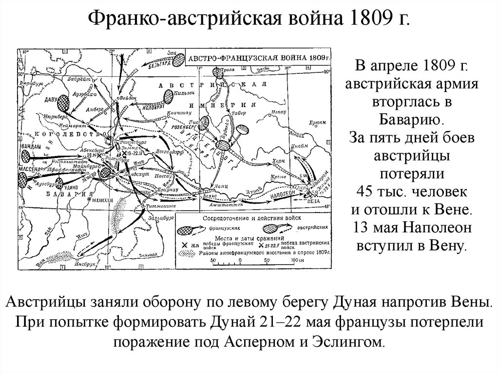 Русско французская война карта