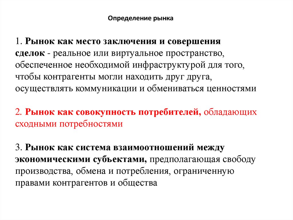 Совокупность потребителя. Исследование рынка. Анализ рынка сбыта сыра. Закон рынков сбыта. Определение рынков сбыта Epica.