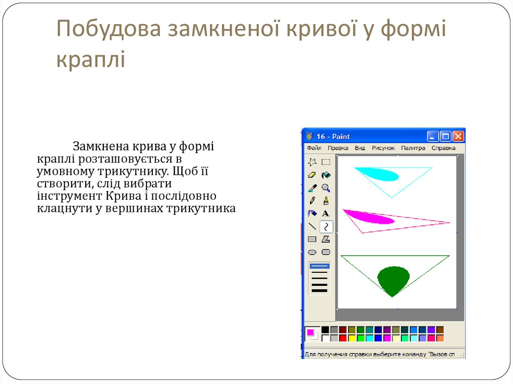 Презентации paint. Презентация Paint. Темы для презентаций паинт. Презентация пейнт часы. Ворлд пейнт презентации.