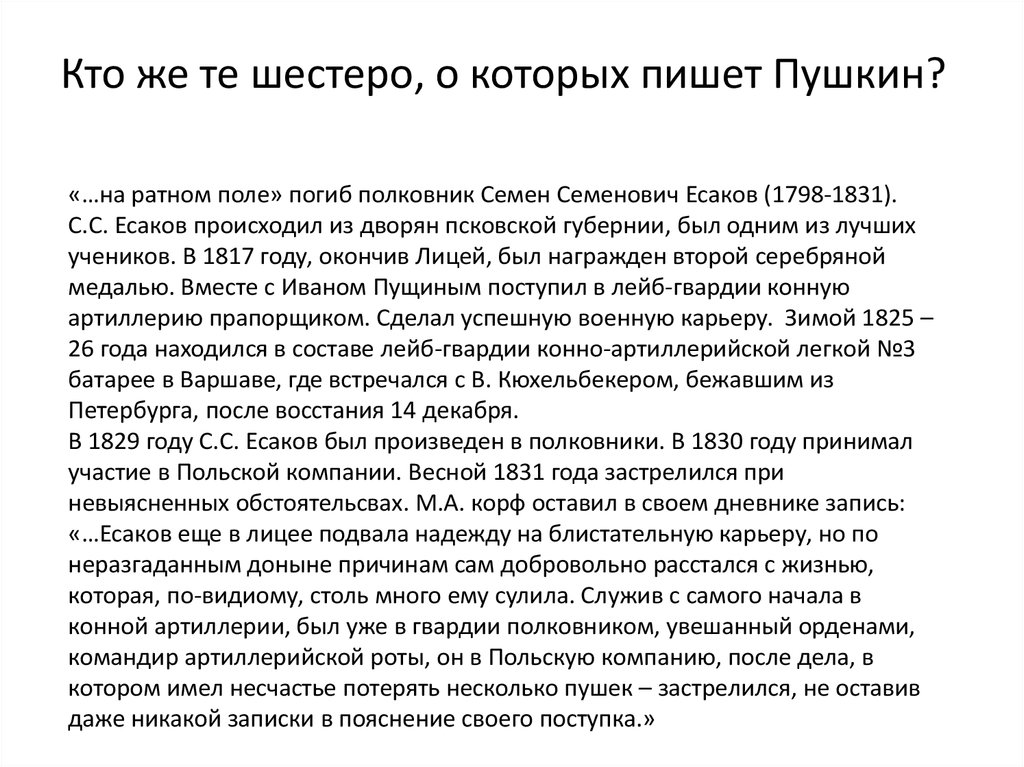 Чем чаще празднует. Чем чаще празднует лицей Пушкин стих. Анализ стиха Пушкина лицей. Чем чаще празднует лицей о чём стихотворение. Анализ стихотворения чем чаще празднует лицей Пушкин.