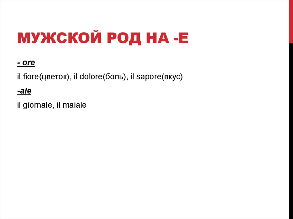 Род мужской 2022. Род мужской фильм обложка. Мужской род группа. Мужской Rod. Соловьева Александра мужской род.