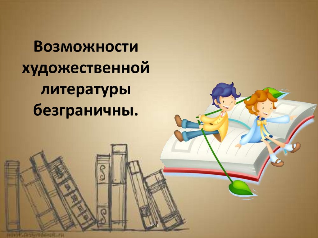 Итоговый урок по литературе 8 класс по программе коровиной презентация