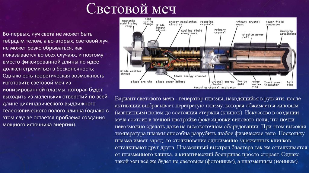 Температура плазмы