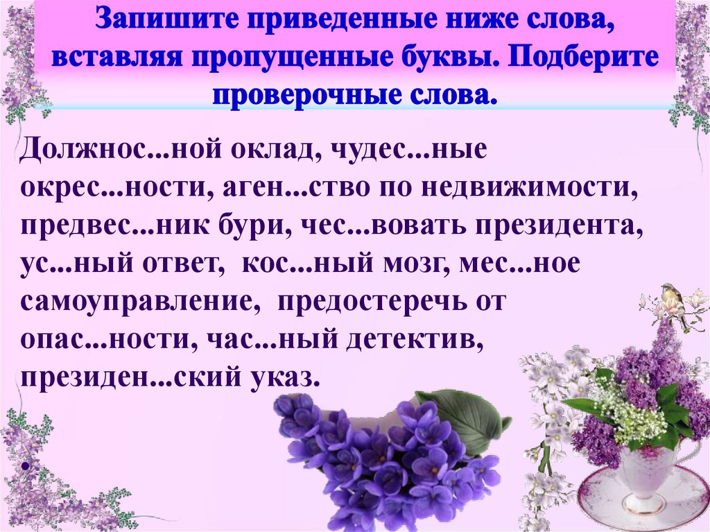 Повторение в конце года 6 класс презентация