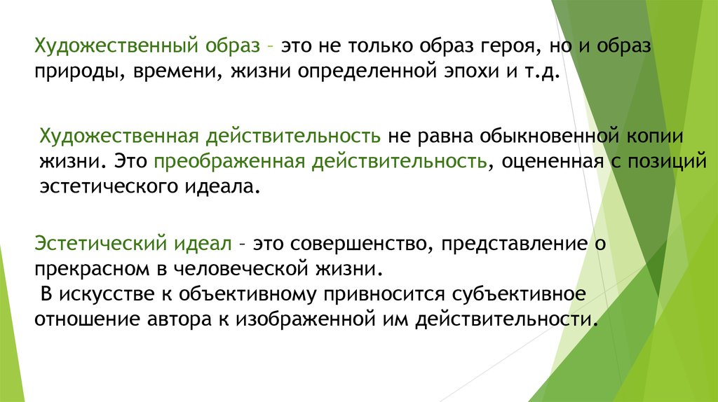 Изображение человека как важнейшая идейно нравственная проблема литературы 7 класс конспект урока