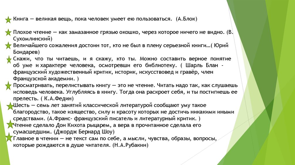 Изображение человека как важнейшая идейно нравственная проблема литературы 7 класс конспект урока