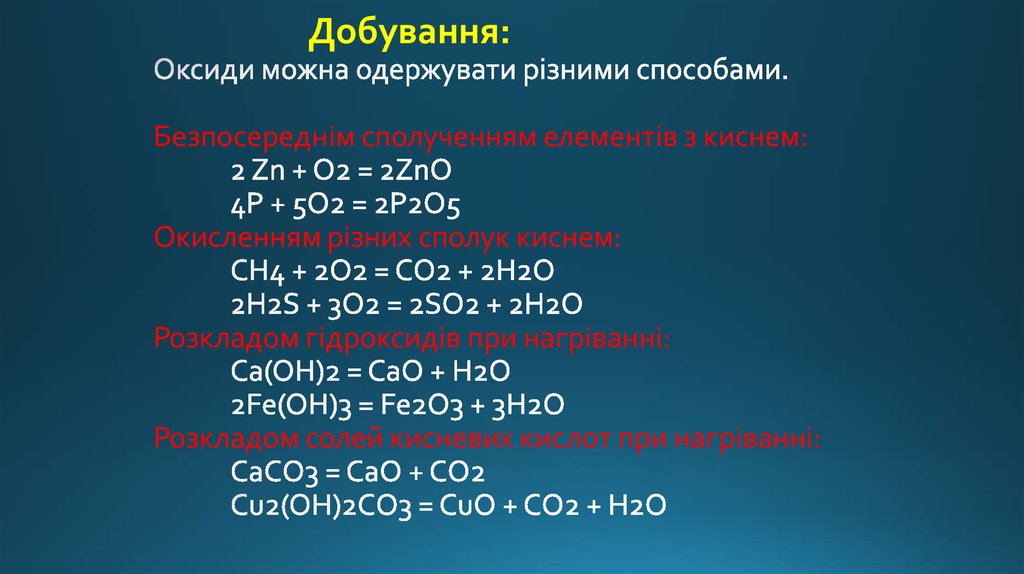 Zno вступает в реакцию с. ZNO окислительно восстановительные. ZNO реакции. ZN o2 ZNO окислительно восстановительные. ZNO HCL реакция.