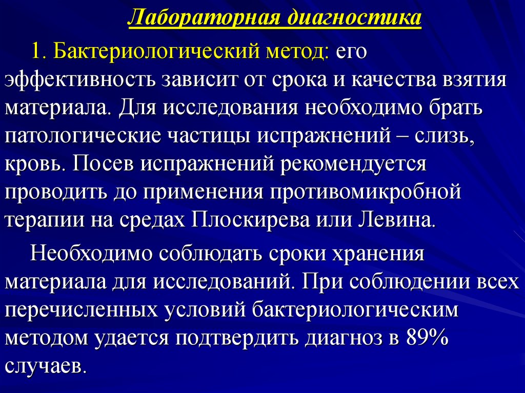 Дизентерия лечение лекарства. Профилактика дизентерии включает. Дизентерия актуальность. Классификация дизентерии. Исходы дизентерии.