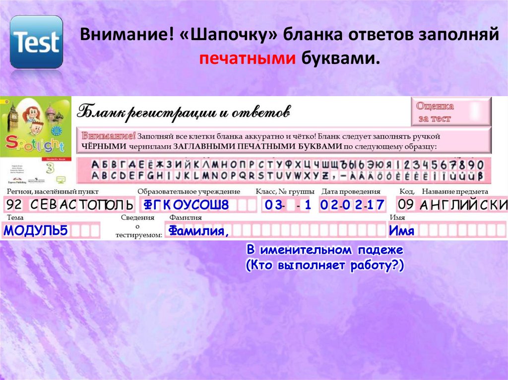 Россия на карте 2 класс тест презентация