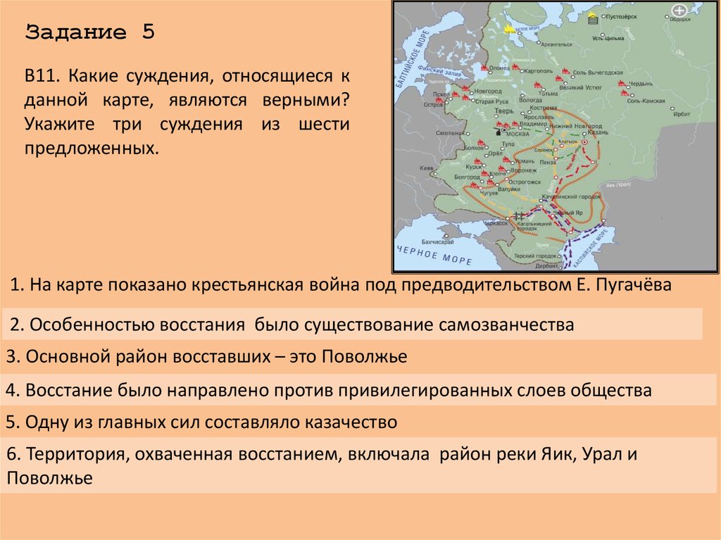 Какие утверждения являются верными на карте изображена