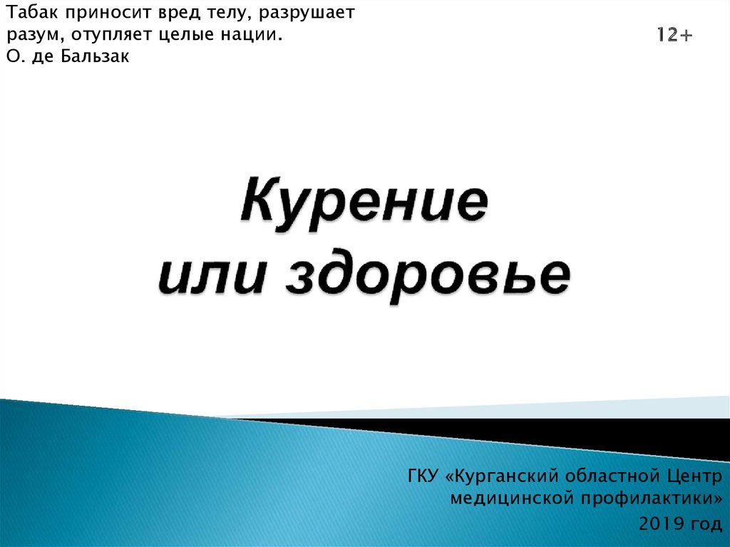 Как правильно на здоровье или наздоровье