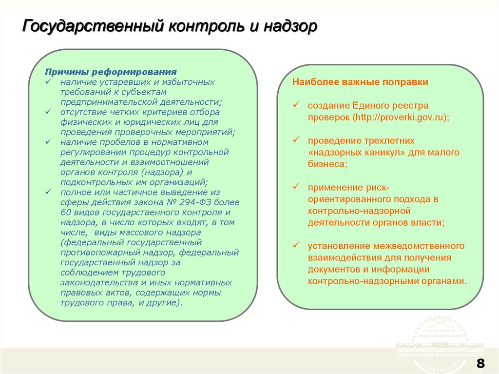 Какие требования избыточны. Вид критериев отбора правовых документов. Избыточные требования. Избыточные требования для бизнеса в НПА. 5. Отсутствие деятельности по законодательству.