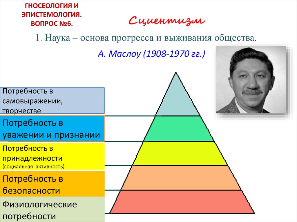 Гносеология это. Гносеология и эпистемология. Гносеология предмет изучения. Различия гносеологии и эпистемологии. Гносеология от эпистемологии.