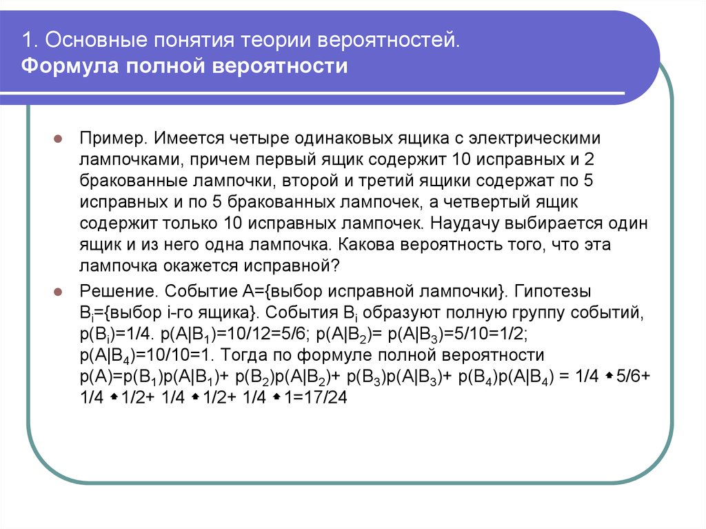 Индивидуальный проект теория вероятности